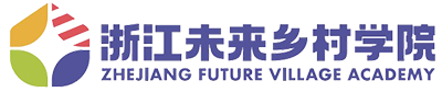 浙江未来乡村学院青创之家
